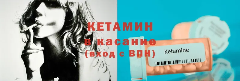 Кетамин ketamine  shop официальный сайт  Вихоревка  как найти закладки 